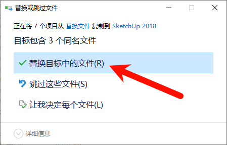SketchUp Pro 2018 软件启动界面