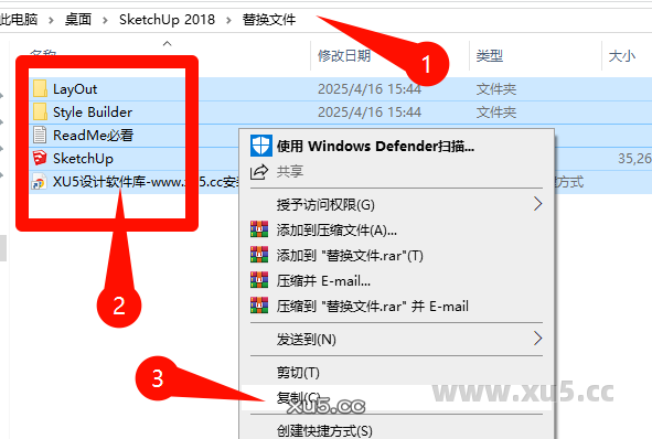SketchUp Pro 2018 安装进度界面