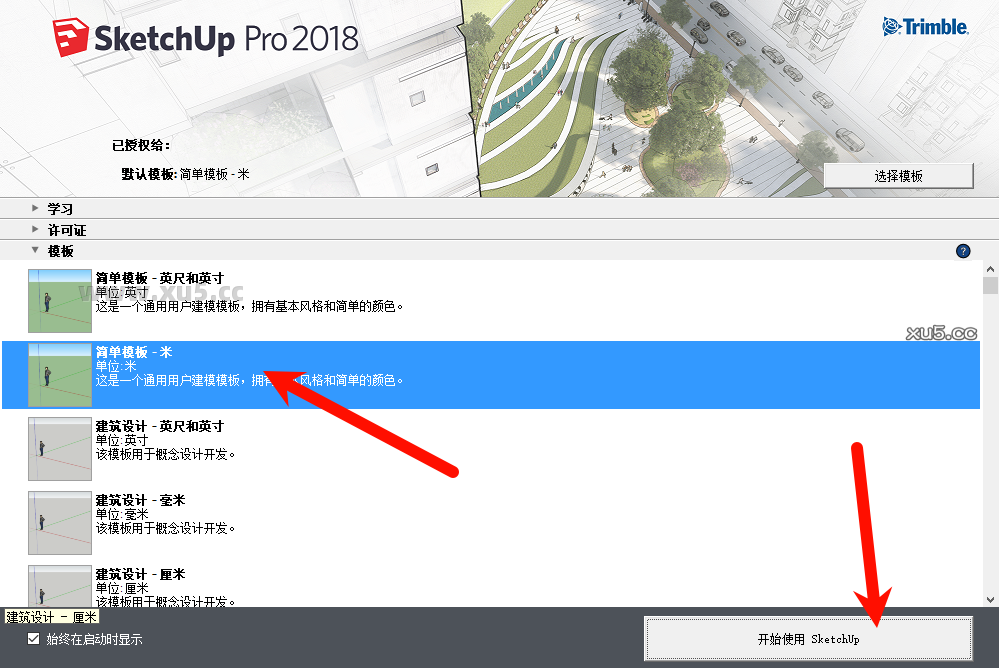 SketchUp Pro 2018 下载链接页面