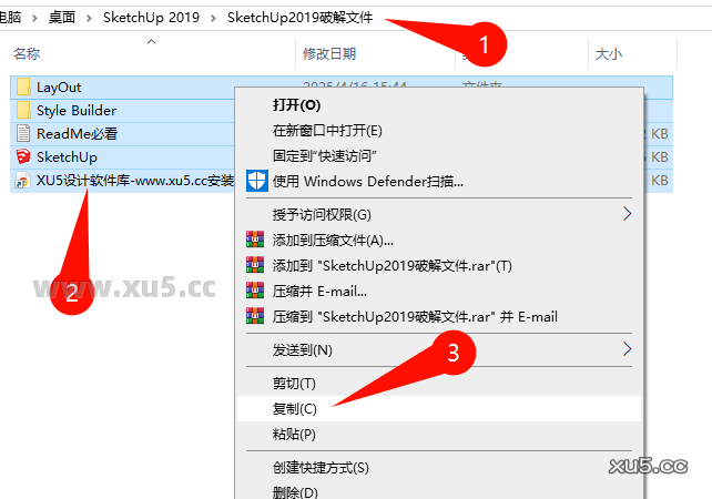 SketchUp Pro 2019快捷方式创建界面