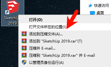 SketchUp Pro 2019安装完成界面