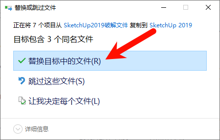 SketchUp Pro 2019欢迎界面截图