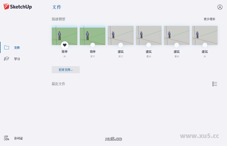SketchUp Pro 2019安装教程结束界面