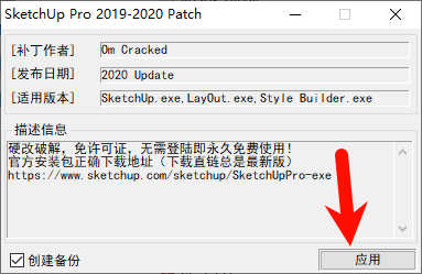 SketchUp Pro 2020安装步骤界面截图7