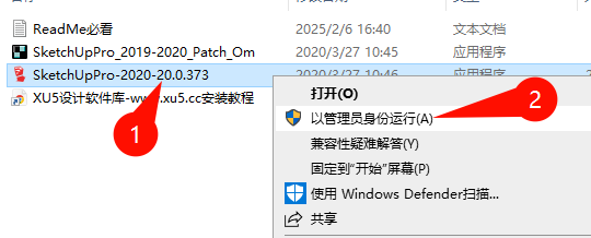 SketchUp Pro 2020安装步骤界面截图2
