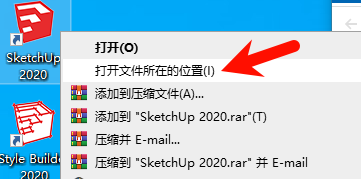 SketchUp Pro 2020安装步骤界面截图5