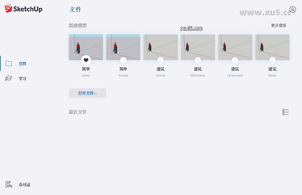 SketchUp Pro 2020安装步骤界面截图9