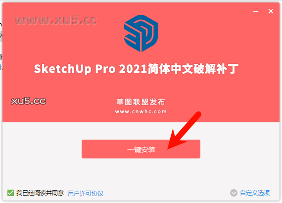 SketchUp Pro2021工作区界面截图