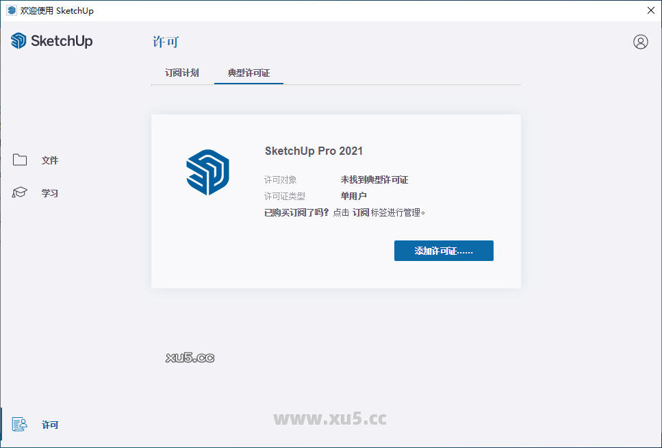 SketchUp Pro2021工具栏界面截图