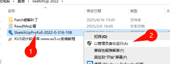 SketchUp Pro2022安装教程界面截图2