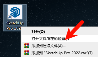 SketchUp Pro2022安装教程界面截图5