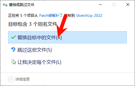 SketchUp Pro2022安装教程界面截图8