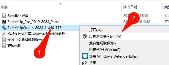 SketchUp Pro2023安装教程第二步界面图