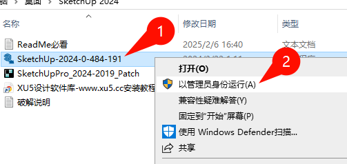 SketchUp Pro 2024下载选项截图