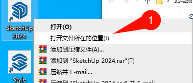 SketchUp Pro 2024安装路径选择截图