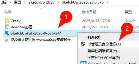 SketchUp Pro2025安装教程步骤二界面截图