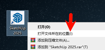 SketchUp Pro2025安装教程步骤五界面截图