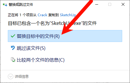SketchUp Pro2025安装教程步骤八界面截图