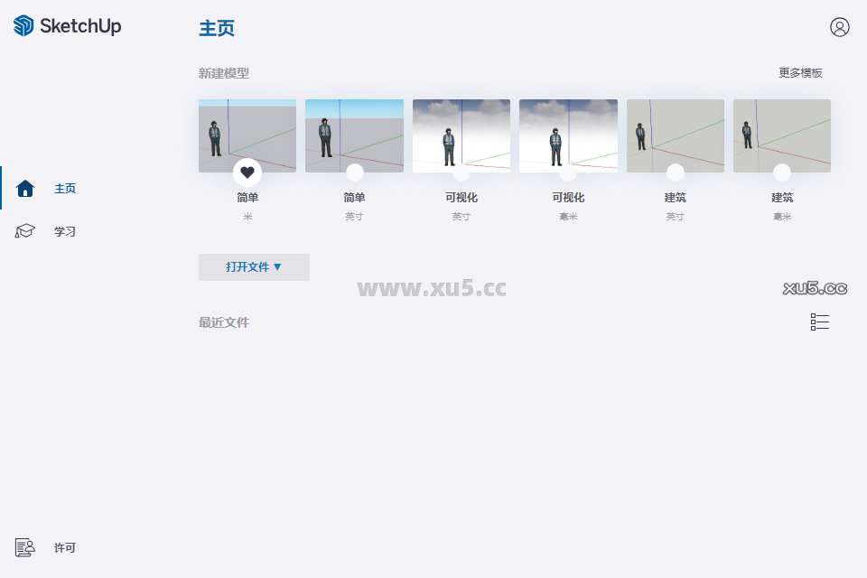 SketchUp Pro2025安装完成界面截图