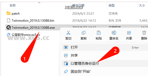 Twinmotion v2019 软件安装界面截图