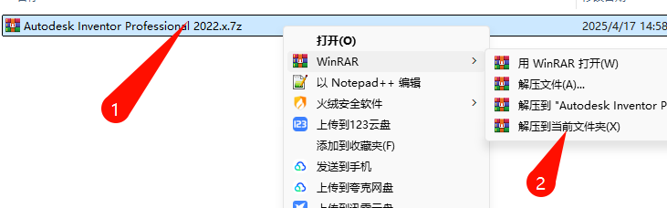 Autodesk Inventor 2022安装教程界面截图1