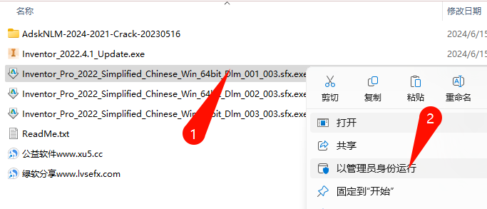 Autodesk Inventor 2022安装教程界面截图2