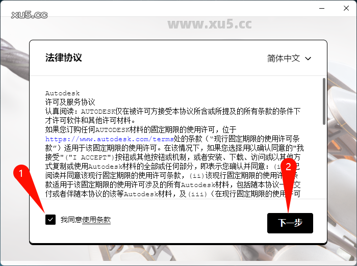 Autodesk Inventor 2022安装教程界面截图3