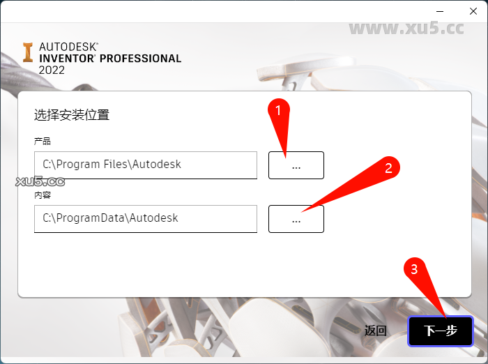 Autodesk Inventor 2022安装教程界面截图4