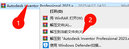 Autodesk Inventor 2023 安装界面截图