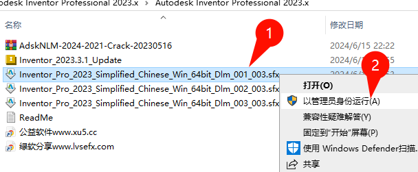 Autodesk Inventor 2023 安装向导步骤图