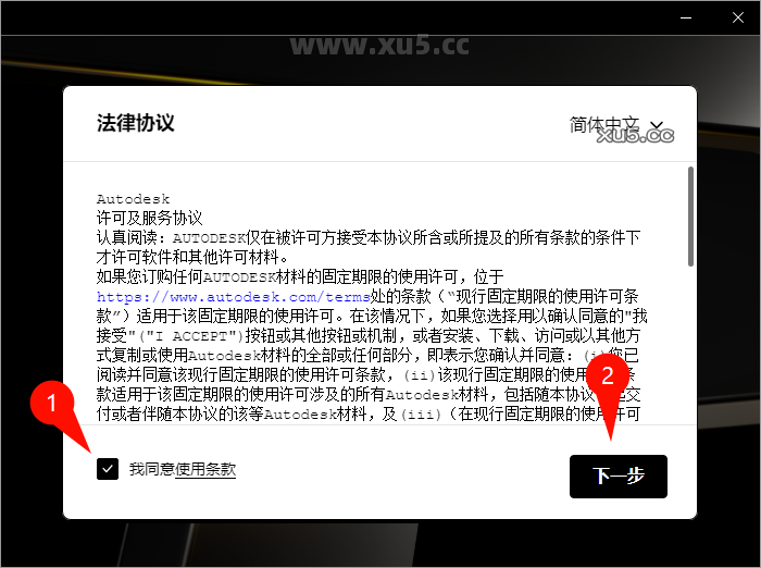 Autodesk Inventor 2024 安装选项界面