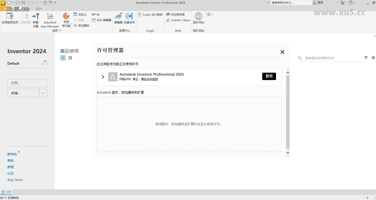 Autodesk Inventor 2024 主界面展示