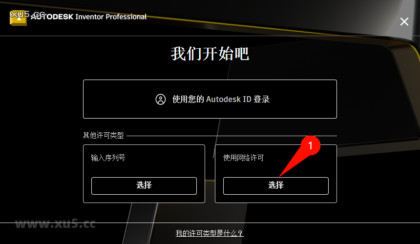 Autodesk Inventor 2024 启动界面截图