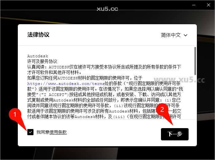 Autodesk Inventor 2026.0 安装向导截图
