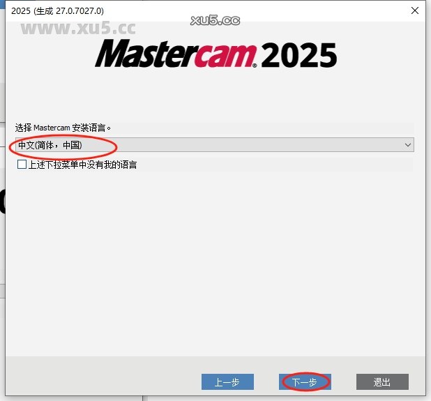 Mastercam 2025.3 安装教程外链图2
