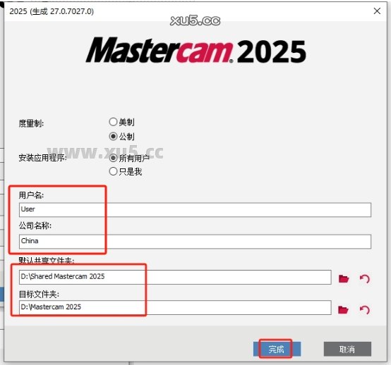 Mastercam 2025.3 安装教程外链图4