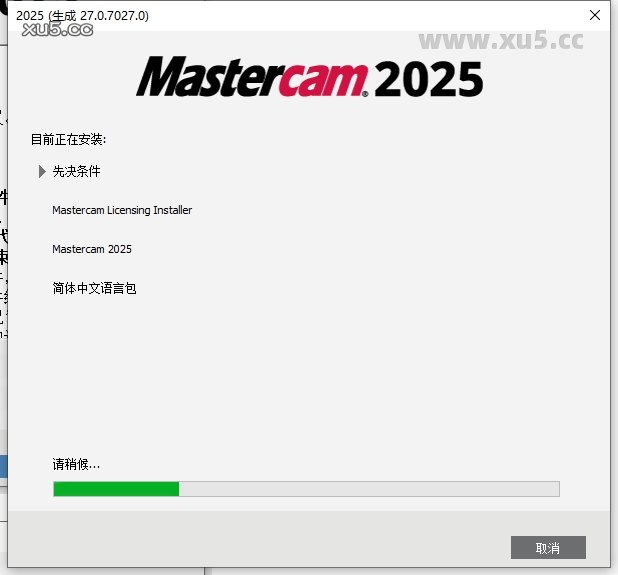 Mastercam 2025.3 安装教程外链图5