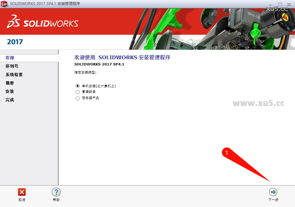 DS.SolidWorks 2017 SP4.1 主界面截图