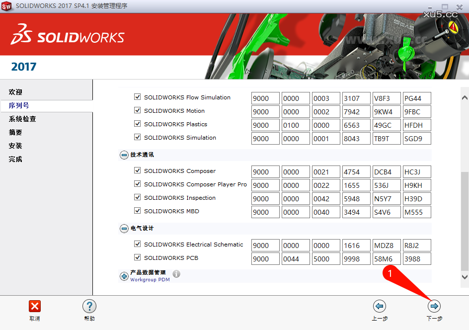 DS.SolidWorks 2017 SP4.1 菜单栏截图