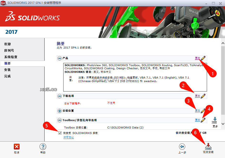 DS.SolidWorks 2017 SP4.1 工具栏截图
