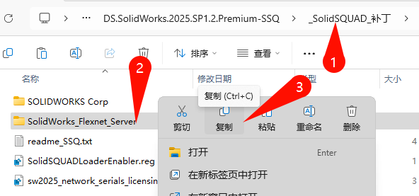 DS SolidWorks 2025安装界面截图