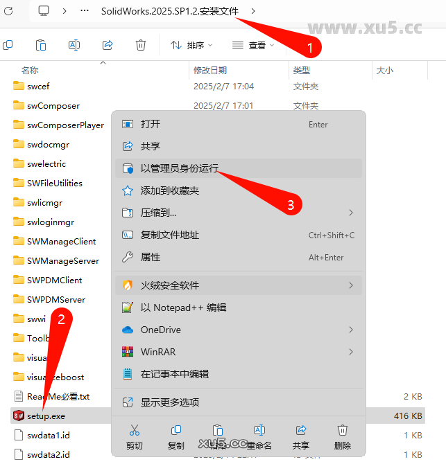 DS SolidWorks 2025安装进度界面