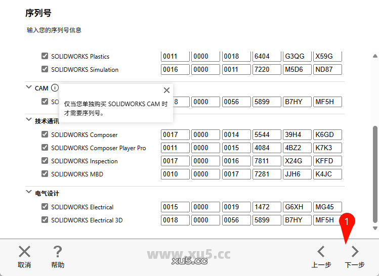 DS SolidWorks 2025启动界面截图