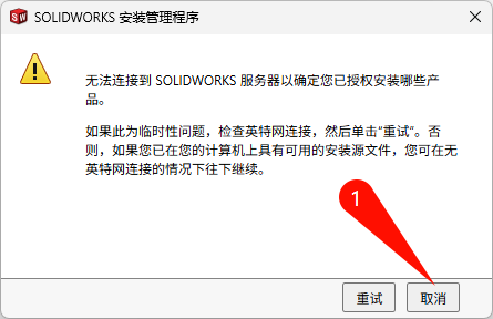 DS SolidWorks 2025主界面展示