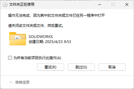 DS SolidWorks 2025装配体界面截图