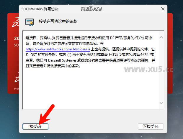 DS SolidWorks 2025设置选项界面