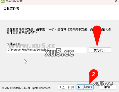 Minitab 2022.2.1 安装选项配置界面