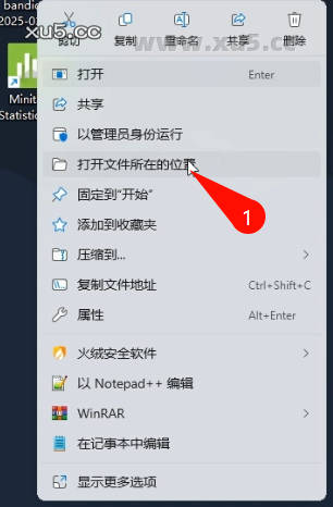 Minitab 2022.2.1 安装完成提示图