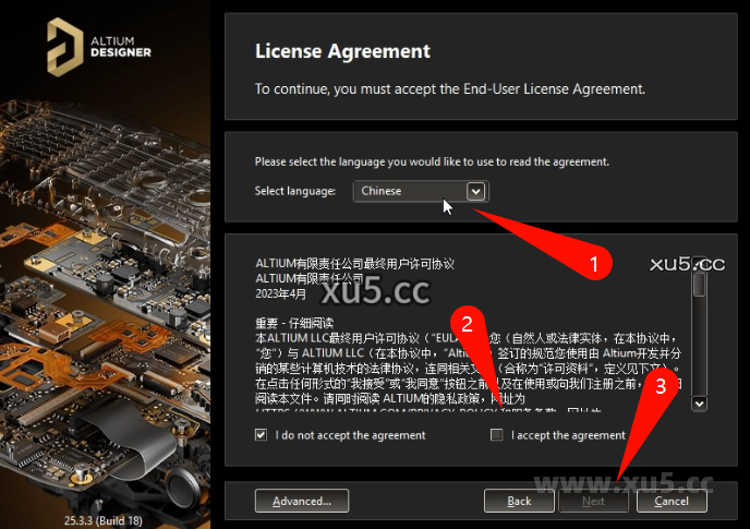 Altium Designer 2025.3.3 安装选项界面