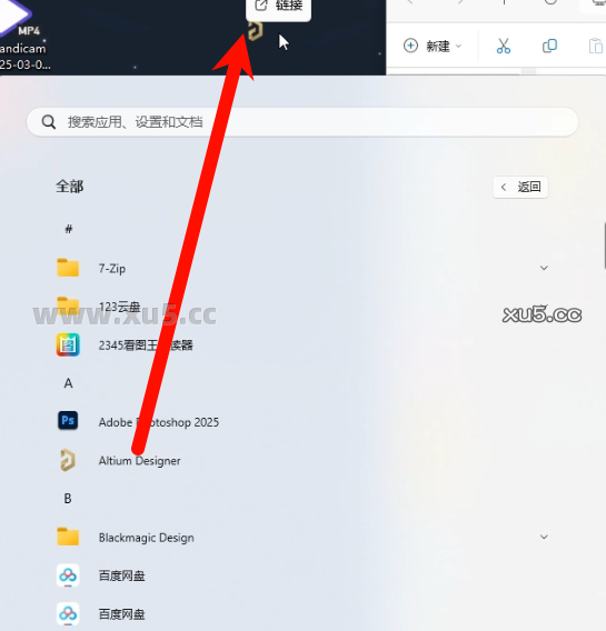 Altium Designer 2025.3.3 主菜单界面截图